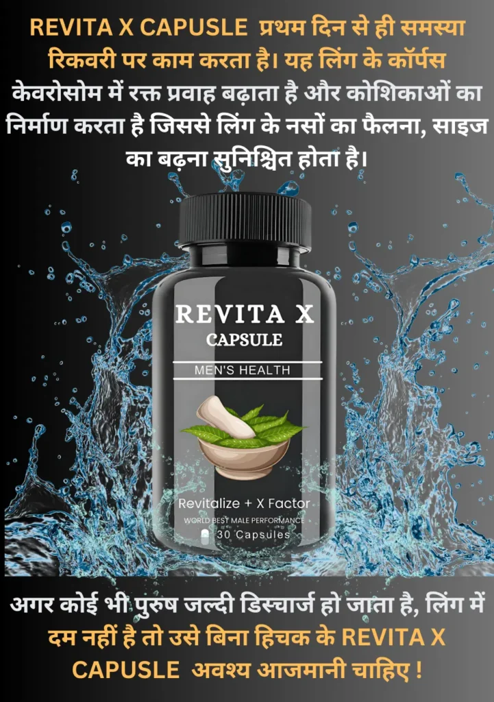 REVIRTA X CAPSULE X122