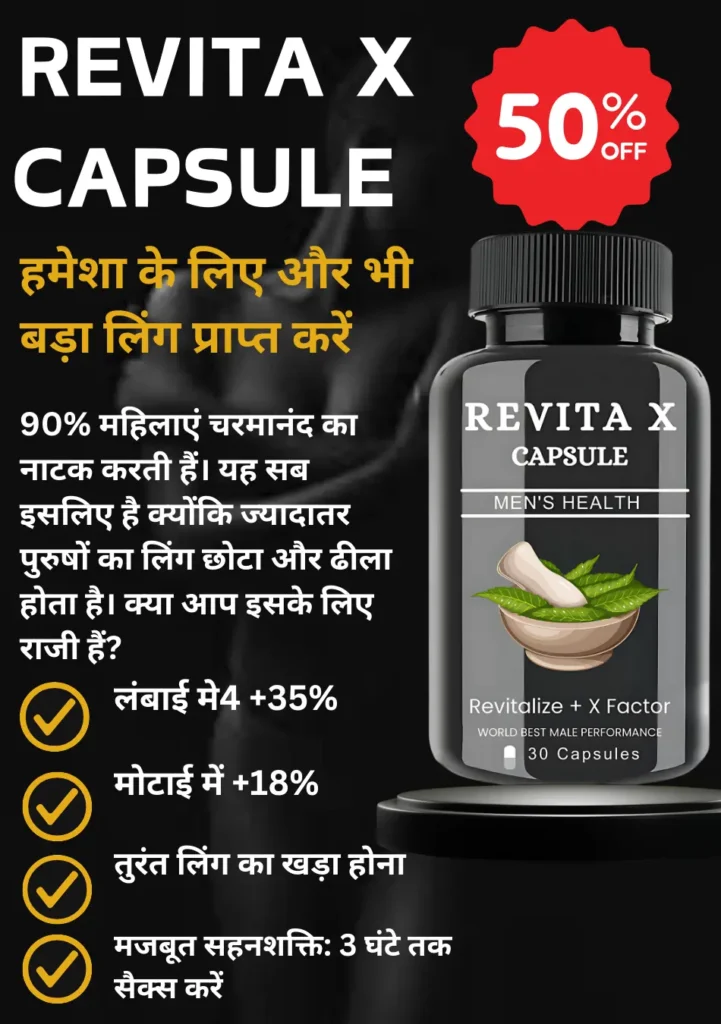 revita x capsule home page