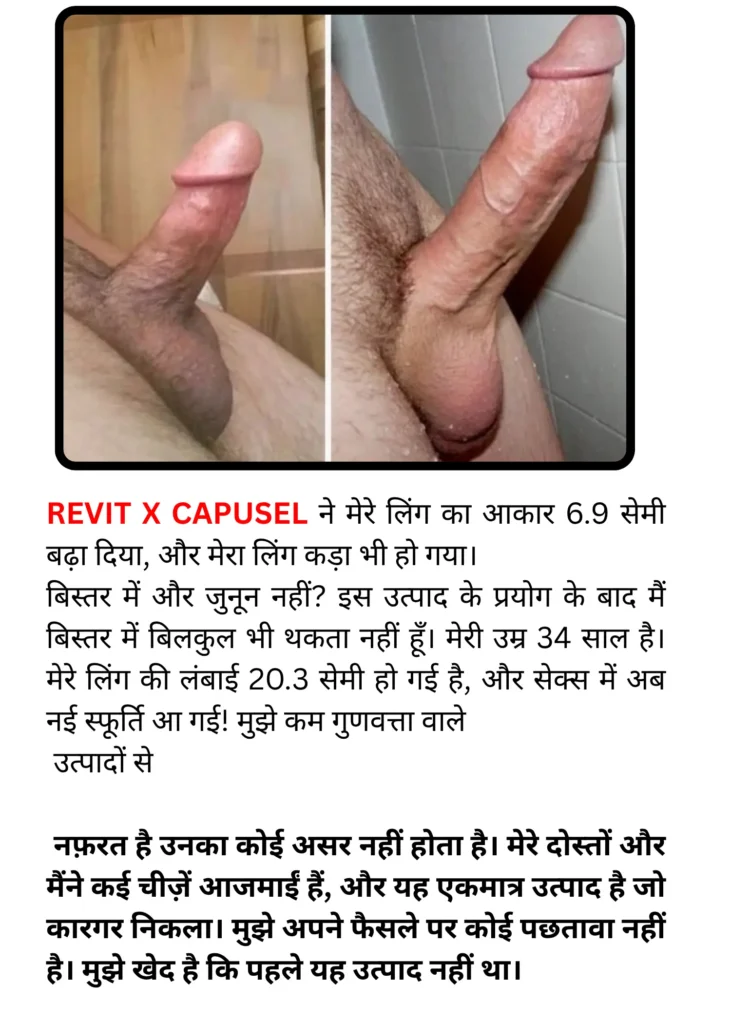 RE VITA X CAPUSEL banner 1